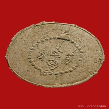 พระผงสุริยันจันทรา หลักเมืองนคร ปี2530 (รุ่นแรก)