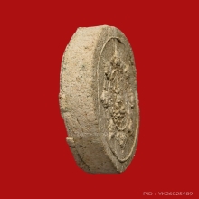 พระผงสุริยันจันทรา หลักเมืองนคร ปี2530 (รุ่นแรก)