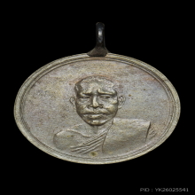 หลวงพ่อด๊วด วัดกลางคลองสี่ เหรียญรุ่นแรก