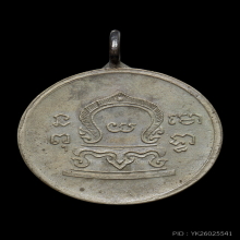 หลวงพ่อด๊วด วัดกลางคลองสี่ เหรียญรุ่นแรก