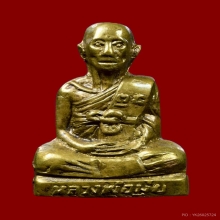 รูปหล่อปั้มรุ่น 2 พิมพ์ดอนไร่แถวเดียว หลวงพ่อมุ่ย วัดดอนไร่