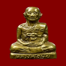 รูปหล่อปั้มรุ่น 2 พิมพ์ดอนไร่แถวเดียว หลวงพ่อมุ่ย วัดดอนไร่