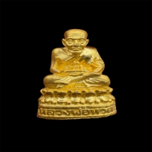 รูปหล่อหลวงปู่ทวด วัดช้างให้ รุ่นจตุภัทร ปี2544 เนื้อทองคำ