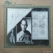 รูปขนาดโปส์ดการ์ดยุคต้น หลวงพ่อแพ วัดพิกุลทอง สิงห์บุรี