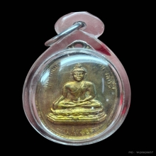 เหรียญหลวงพ่อสนิท วัดลำบัวลอย [รุ่นแรก] ปี2516
