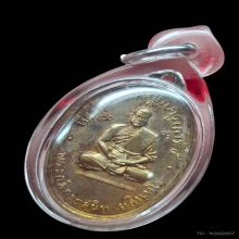 เหรียญหลวงพ่อสนิท วัดลำบัวลอย [รุ่นแรก] ปี2516