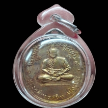 เหรียญหลวงพ่อสนิท วัดลำบัวลอย [รุ่นแรก] ปี2516