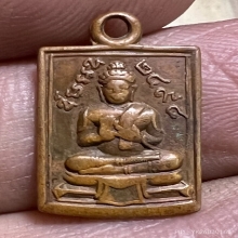 ลพ.ผินะ วัดสนมลาว รุ่นแรกพิมพ์เล็ก 2498 หายากมาก นิยม