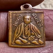 ลพ.ผินะ วัดสนมลาว รุ่นแรกพิมพ์เล็ก 2498 หายากมาก นิยม