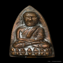 หลวงพ่อทวด เตารีดใหญ่ รุ่นมงคล 5 (นิด้า) วัดทรายขาว ปี 2541 