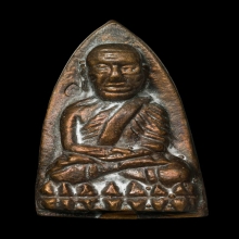 หลวงพ่อทวด เตารีดใหญ่ รุ่นมงคล 5 (นิด้า) วัดทรายขาว ปี 2541 