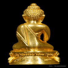 พระกริ่งญาณวิทยาคม หลวงพ่อคูณ เนื้อทองคำ พิเศษ