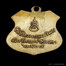 หลวงพ่อพุทธโสธรเนื้อเงินลงยาปี2504ประกวดติดที่1