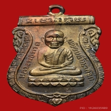 เหรียญหัวโตหลวงพ่อทวด อาจาย์นอง วัดทรายขาว ปี2536 (รุ่นแรก)