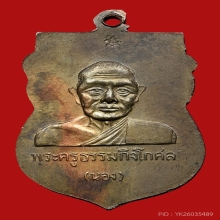 เหรียญหัวโตหลวงพ่อทวด อาจาย์นอง วัดทรายขาว ปี2536 (รุ่นแรก)