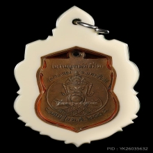 เหรียญรุ่นแรก หลวงพ่อน้อย ปี2505 เนื้อทองแดง มีจารหน้า-หลัง