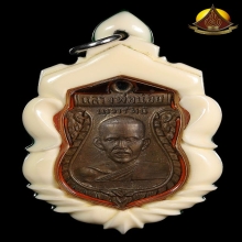 เหรียญรุ่นแรก หลวงพ่อน้อย ปี2505 เนื้อทองแดง มีจารหน้า-หลัง