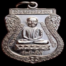 เหรียญใต้ร่มเย็นบล็อกกองกษาปณ์