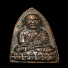 หลวงพ่อทวด เตารีดใหญ่ รุ่นมงคล 5 (นิด้า) วัดทรายขาว ปี 2541 