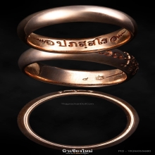 แหวนเสือนอนกิน พระอ.ต้อม หมายเลข 8 