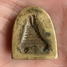 พระรอดระโว้ หลังเจดีย์ หลวงพ่อเดิม ปลุกเสกปี2482