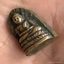 พระรอดระโว้ หลังเจดีย์ หลวงพ่อเดิม ปลุกเสกปี2482