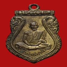 เหรียญเสมาหลวงพ่อสร้อย วัดเขาแก้ว ปี2502 (รุ่นแรก)