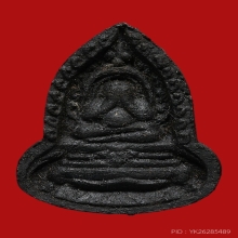 พระปิดตาฉัตรเล็ก หลวงปู่เฮี้ยง วัดอรัญญิกาวาส(วัดป่า) ปี2505