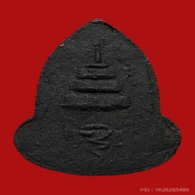 พระปิดตาฉัตรเล็ก หลวงปู่เฮี้ยง วัดอรัญญิกาวาส(วัดป่า) ปี2505