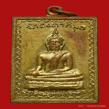 เหรียญสมเด็จพ่อท่านเจ้าฟ้า วัดคงคาภิมุข ปี2512 (รุ่นแรก)