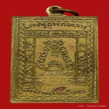 เหรียญสมเด็จพ่อท่านเจ้าฟ้า วัดคงคาภิมุข ปี2512 (รุ่นแรก)