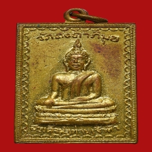 เหรียญสมเด็จพ่อท่านเจ้าฟ้า วัดคงคาภิมุข ปี2512 (รุ่นแรก)