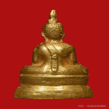 พระกริ่งหลวงพ่อพระใส วัดโพธิ์ชัย ปี2512 (รุ่น2)