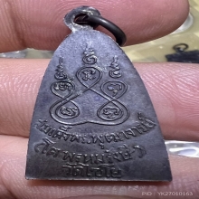 เหรียญสมเด็จโต วัดไชโย 2495 สวยแชมป์ ผิวเหลือบแมงทับ