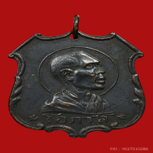 หลวงพ่อโอภาสี บล็อคนิยม มีราว