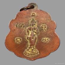 หลวงพ่อเต๋ คงทอง วัดสามง่าม นครปฐม เหรียญ ๒๕๐๐ 