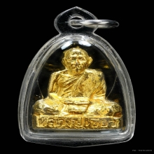 รูปหล่อปั้มพ่อท่านเขียว วัดหรงบล กรรมการ