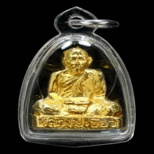 รูปหล่อปั้มพ่อท่านเขียว วัดหรงบล กรรมการ