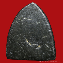 ลป.ทวด หลังเตารีด เนื้อแร่ 05