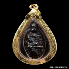 ลูกอมหนังหน้าผากเสือติดวิญญาณอ.แน่น วัดหนองขาว จ.กาญจนบุรี