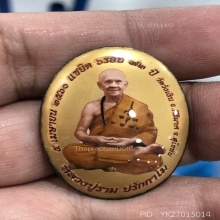 ล็อกเก็ตแซยิด6รอบฉากขาว -ฉากทอง หลวงปู่ราม