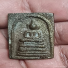 พระสมเด็จหล่อโบราณ ลพ.โชติ สองหน้า องค์พระปฐมเจดีย์ 2487