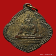เหรียญพระพุทธ หลวงพ่อดิ่ง วัดบางวัว 2481