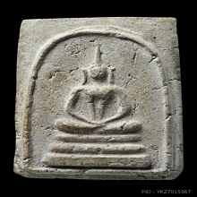 พระสมเด็จหลวงปู่นาค วัดระฆัง พ.ศ.2485 พิมพ์อกร่องหูบายศรี