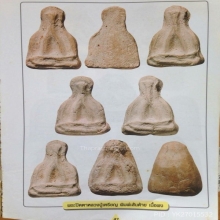 พระปิดตาเส้นด้ายเล็ก หลวงปู่เหรียญ วัดหนองบัว