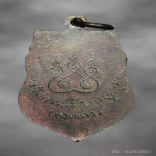 220/ เหรียญเสมา หลวงปู่เอี่ยม วัดสะพานสูง จ.นนทบุรี