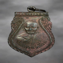 220/ เหรียญเสมา หลวงปู่เอี่ยม วัดสะพานสูง จ.นนทบุรี