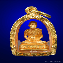 รูปหล่อ 80 ปี เนื้อทองคำ หลวงพ่อเจริญ วัดธัญญวารี