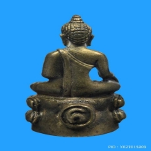 กริ่งพระพุทธสิหิงค์ ปี2517เนื้อนวะ ก้นวงเดือนนิยม