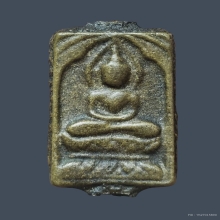 พระพิมพ์สี่เหลี่ยมตัดชิดหลวงปู่ศุข วัดปากคลองมะขามเฒ่า